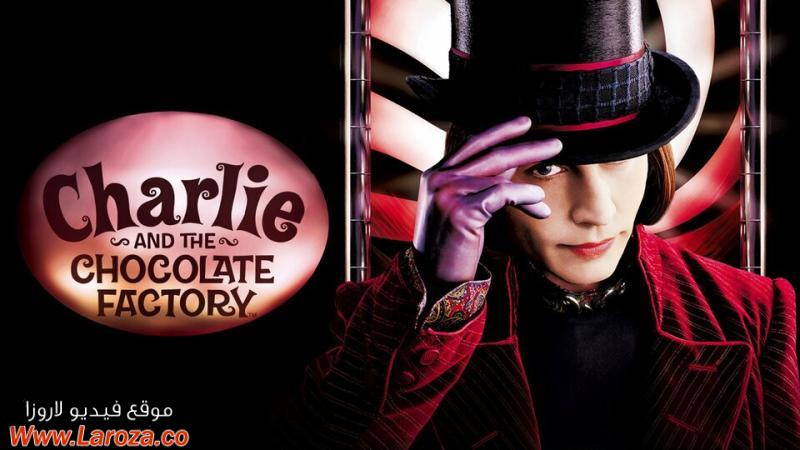 فيلم Charlie and the Chocolate Factory 2005 مترجم HD اون لاين