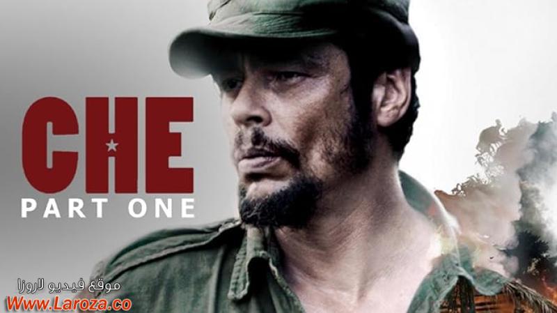 فيلم Che Part One 2008 مترجم HD اون لاين
