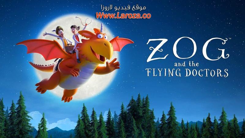 فيلم Zog and the Flying Doctors 2020 مترجم HD اون لاين