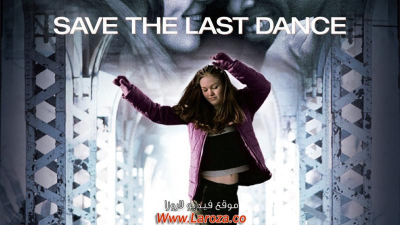 فيلم Save the Last Dance 2001 مترجم HD اون لاين