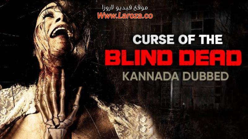 فيلم Curse of the Blind Dead 2020 مترجم HD اون لاين