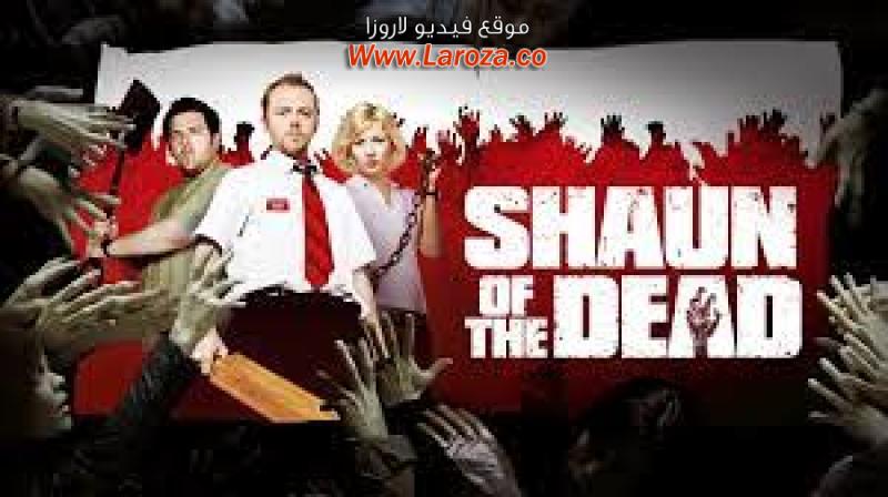 فيلم Shaun Of The Dead 2004 مترجم HD اون لاين